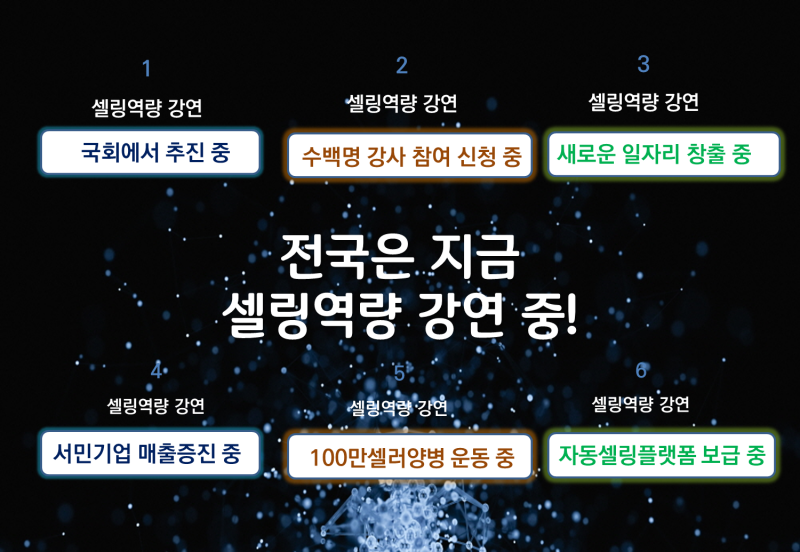 191007_%25EC%2585%2580%25EB%25A7%2581%25EC%2597%25AD%25EB%259F%25896.png